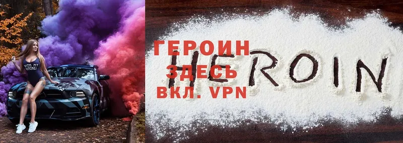 ГЕРОИН Heroin  продажа наркотиков  Кимовск 