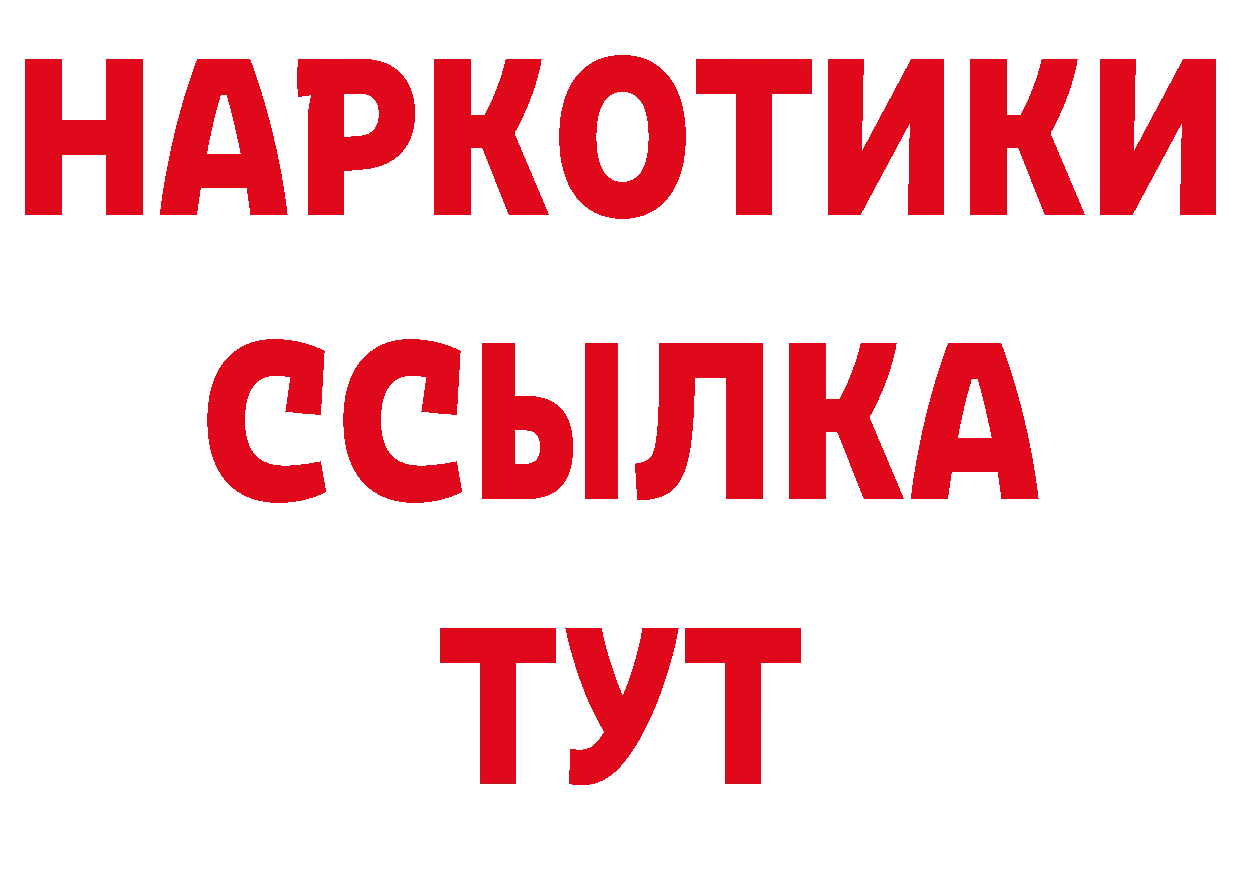 Бутират BDO 33% ссылка сайты даркнета гидра Кимовск