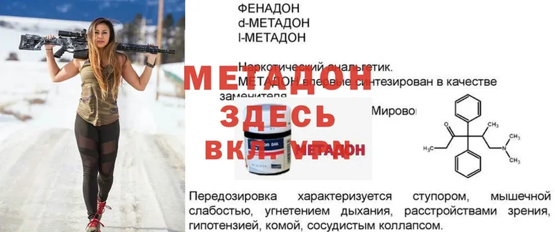 цены наркотик  Кимовск  Метадон methadone 